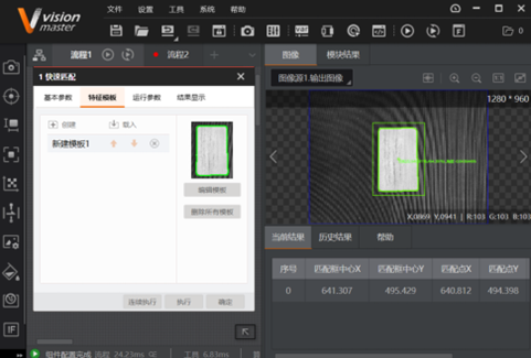Vision master Vision master